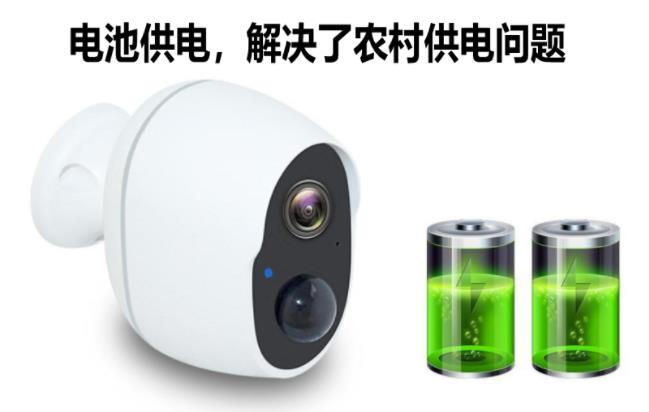 電池供電解決農(nóng)村隱藏式攝像用電問題 電池供電解決農(nóng)村隱藏式攝像用電問題