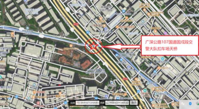 廣深公路107國道固戍段交警大隊扣車場天橋 廣深公路107國道固戍段交警大隊扣車場天橋