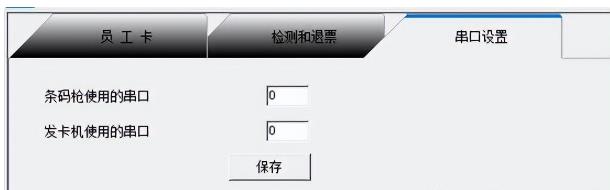 門禁軟件界面 門禁軟件界面